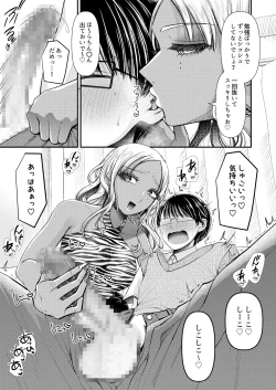 Page 11 of あまあまマゾ向け 雑誌風同人誌 あまあマガジン Vol.2