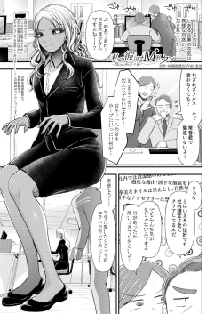 Page 3 of あまあまマゾ向け 雑誌風同人誌 あまあマガジン Vol.2