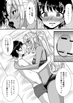 Page 44 of あまあまマゾ向け 雑誌風同人誌 あまあマガジン Vol.2