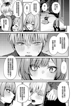 Page 117 of Kouhai Kanjo Tsujinaka-Chan + Koi ni Naru made + Mou Ichido, Shite Mitai.