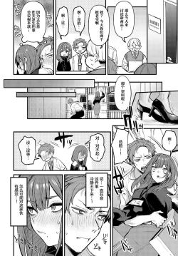 Page 129 of Kouhai Kanjo Tsujinaka-Chan + Koi ni Naru made + Mou Ichido, Shite Mitai.