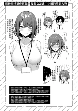 Page 27 of Kouhai Kanjo Tsujinaka-Chan + Koi ni Naru made + Mou Ichido, Shite Mitai.