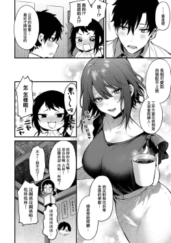 Page 33 of Kouhai Kanjo Tsujinaka-Chan + Koi ni Naru made + Mou Ichido, Shite Mitai.