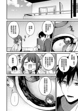 Page 55 of Kouhai Kanjo Tsujinaka-Chan + Koi ni Naru made + Mou Ichido, Shite Mitai.