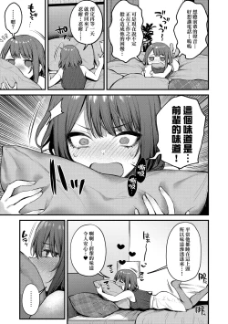 Page 61 of Kouhai Kanjo Tsujinaka-Chan + Koi ni Naru made + Mou Ichido, Shite Mitai.