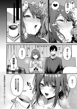 Page 76 of Kouhai Kanjo Tsujinaka-Chan + Koi ni Naru made + Mou Ichido, Shite Mitai.