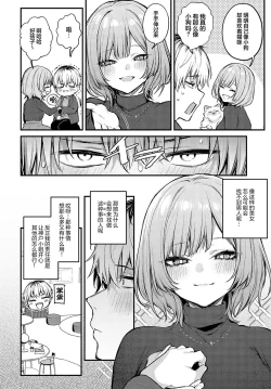 Page 92 of Kouhai Kanjo Tsujinaka-Chan + Koi ni Naru made + Mou Ichido, Shite Mitai.