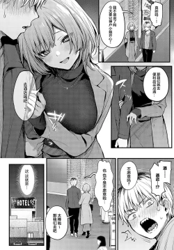 Page 94 of Kouhai Kanjo Tsujinaka-Chan + Koi ni Naru made + Mou Ichido, Shite Mitai.