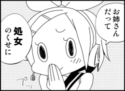 Page 115 of Miku Miku Reaction 50-70.5