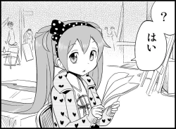 Page 125 of Miku Miku Reaction 50-70.5