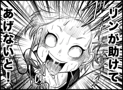 Page 17 of Miku Miku Reaction 50-70.5