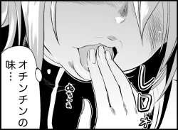 Page 39 of Miku Miku Reaction 50-70.5