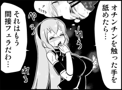 Page 41 of Miku Miku Reaction 50-70.5