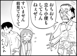 Page 94 of Miku Miku Reaction 50-70.5