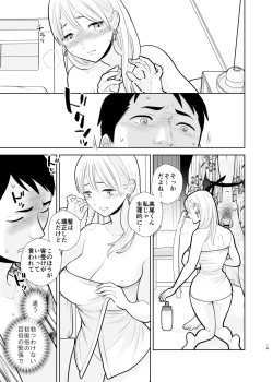 Page 16 of Omoidashitakunai koto