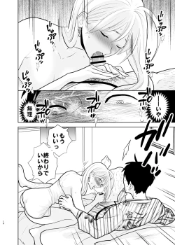 Page 19 of Omoidashitakunai koto