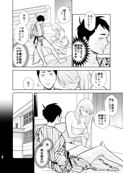 Page 21 of Omoidashitakunai koto