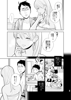 Page 24 of Omoidashitakunai koto