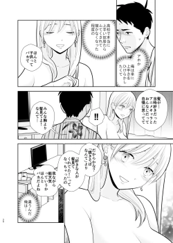 Page 25 of Omoidashitakunai koto