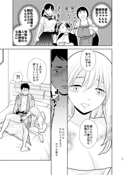 Page 26 of Omoidashitakunai koto