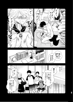 Page 38 of Omoidashitakunai koto