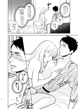 Page 43 of Omoidashitakunai koto