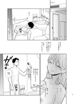 Page 52 of Omoidashitakunai koto