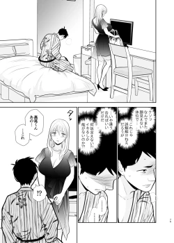 Page 76 of Omoidashitakunai koto