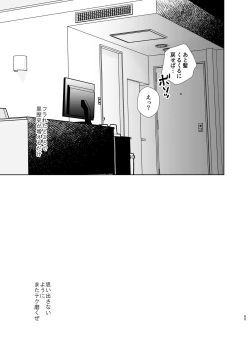 Page 80 of Omoidashitakunai koto