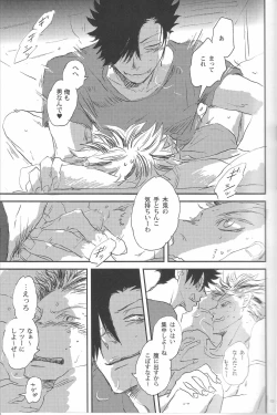 Page 14 of Good Night,Good Boy.