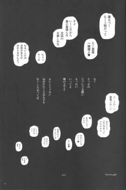 Page 18 of Good Night,Good Boy.