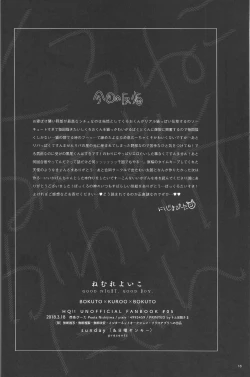 Page 19 of Good Night,Good Boy.