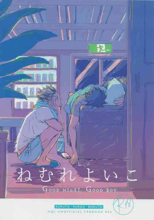 Download Good Night,Good Boy.