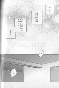 Page 10 of SENTIMENTAL AFTER THE GLORY DAYS.  | 芳华