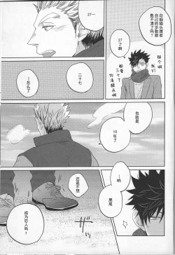 Page 21 of SENTIMENTAL AFTER THE GLORY DAYS.  | 芳华