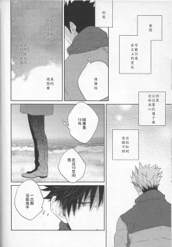 Page 26 of SENTIMENTAL AFTER THE GLORY DAYS.  | 芳华