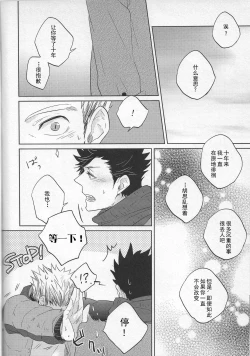 Page 28 of SENTIMENTAL AFTER THE GLORY DAYS.  | 芳华