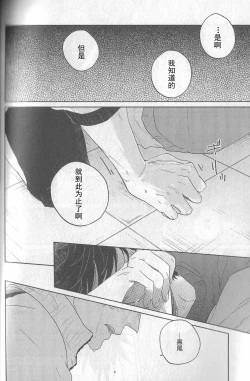 Page 8 of SENTIMENTAL AFTER THE GLORY DAYS.  | 芳华