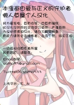 Page 26 of Narcian to Galle-san wa Donna Toki demo Nakayoshi! | 纳西恩和盖尔不论何时都是好朋友!