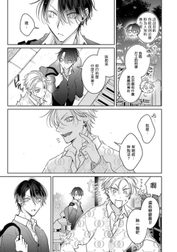 Page 23 of Densetsu no Yarichin VS Teppeki no Shiriana | 传说级炮王vs铁壁屁眼3 ch.01-02