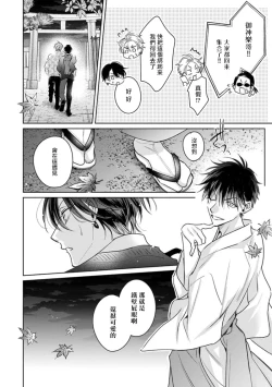 Page 26 of Densetsu no Yarichin VS Teppeki no Shiriana | 传说级炮王vs铁壁屁眼3 ch.01-02