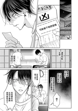 Page 27 of Densetsu no Yarichin VS Teppeki no Shiriana | 传说级炮王vs铁壁屁眼3 ch.01-02