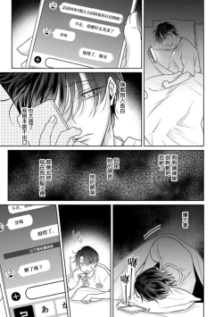 Page 31 of Densetsu no Yarichin VS Teppeki no Shiriana | 传说级炮王vs铁壁屁眼3 ch.01-02