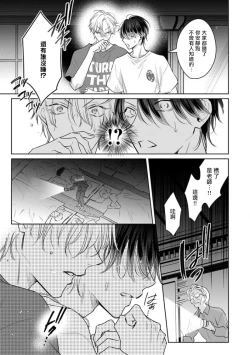 Page 35 of Densetsu no Yarichin VS Teppeki no Shiriana | 传说级炮王vs铁壁屁眼3 ch.01-02
