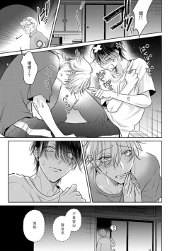 Page 39 of Densetsu no Yarichin VS Teppeki no Shiriana | 传说级炮王vs铁壁屁眼3 ch.01-02