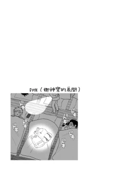 Page 41 of Densetsu no Yarichin VS Teppeki no Shiriana | 传说级炮王vs铁壁屁眼3 ch.01-02