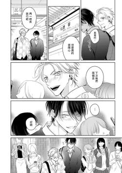 Page 55 of Densetsu no Yarichin VS Teppeki no Shiriana | 传说级炮王vs铁壁屁眼3 ch.01-02