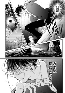 Page 67 of Densetsu no Yarichin VS Teppeki no Shiriana | 传说级炮王vs铁壁屁眼3 ch.01-02