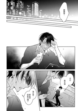 Page 71 of Densetsu no Yarichin VS Teppeki no Shiriana | 传说级炮王vs铁壁屁眼3 ch.01-02