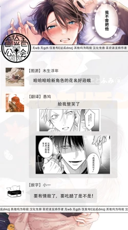 Page 80 of Densetsu no Yarichin VS Teppeki no Shiriana | 传说级炮王vs铁壁屁眼3 ch.01-02